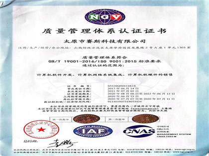 資質(zhì)證書(shū)