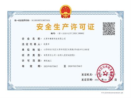 資質(zhì)證書(shū)