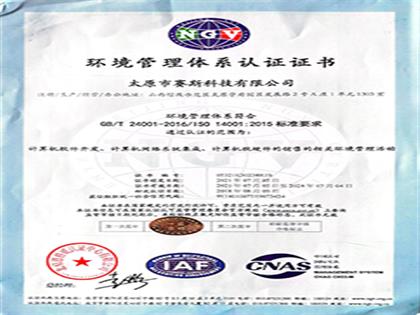 資質(zhì)證書(shū)